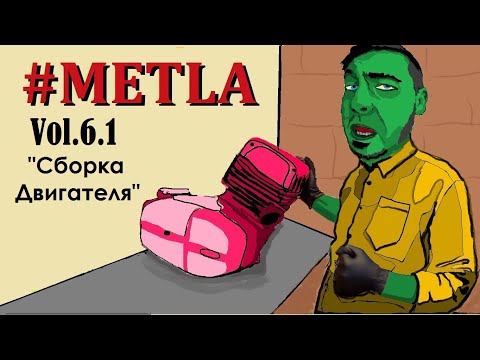 Видео: Ява 634 "Проект Метла" | Сборка Двигателя | Ремонт КПП