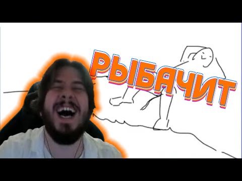 Видео: TheRudyGames ИГРАЕТ в GarticPhone - РЫБАЛКА УТКОЙ