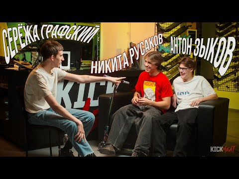 Видео: Антон Зыков - влоги, травмы, мамы