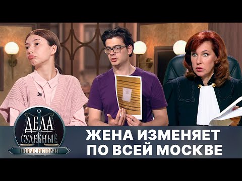 Видео: Дела судебные с Еленой Кутьиной. Новые истории. Эфир от 17.10.24