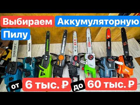 Видео: Аналог БЕНЗОПИЛЫ на 40 вольт. Makita GreenWorks Worx Senix Deko Redverg Sturm P.I.T.