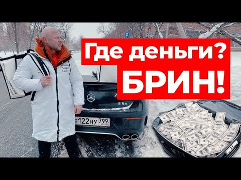 Видео: РАЗОБЛАЧЕНИЕ Ярослава Брина! Куда я дел деньги подписчиков?