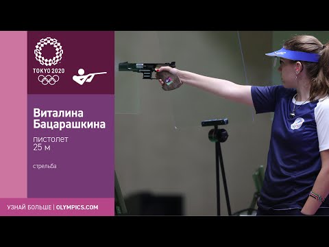 Видео: Токио-2020 | Стрельба, пистолет. Бацарашкина берет второе золото на Олимпиаде!