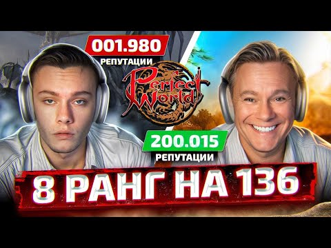 Видео: САМЫЙ ДОРОГОЙ КРАФТ НА COMEBACK PW | PERFECT WORLD