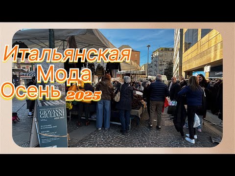 Видео: 🇮🇹 Обувь из Натурально Кожи | Замша | Почему бы и Да… 