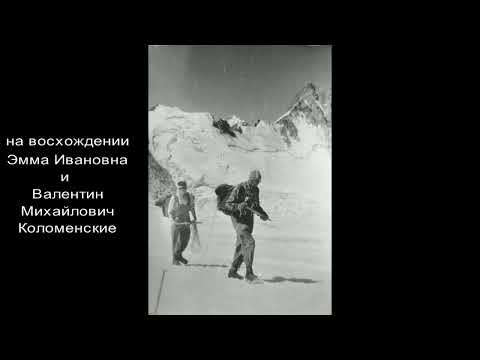 Видео: Уллу Тау 1960