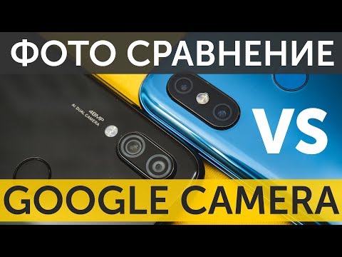 Видео: Сравнение камер Xiaomi Redmi Note 7 vs Mi 8 в Google Camera HDR БОЛЬШОЙ ТЕСТ