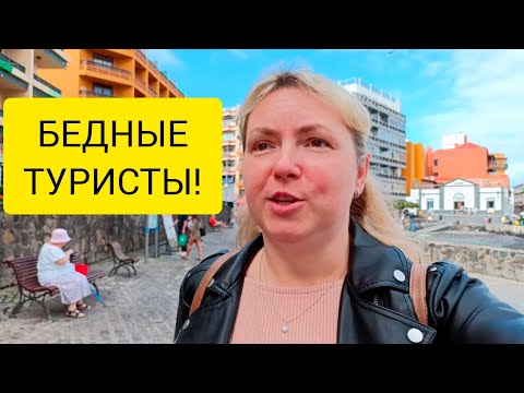 Видео: НА ЛЮБОЙ ВКУС И КОШЕЛЁК! 🥰🤑 Пуэрто-де-ла-Крус! Тенерифе. Испания. 13.04.2025