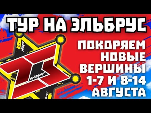 Видео: Тур в Приэльбрусье 02.08.2023