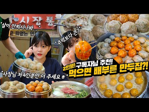 Видео: Подписчики рекомендуют вареники! Korean eating show MUKBANG!