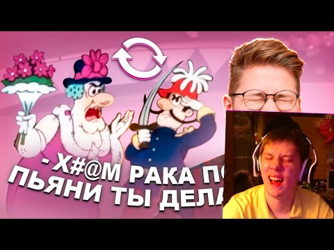 Видео: ВЗАДВПЕРЕД - Фунтик не тот, кем кажется... | РЕАКЦИЯ на коваленко трунь