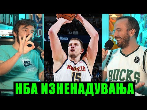 Видео: НЕОЧЕКУВАН Старт На Сезоната... | Od Klupa