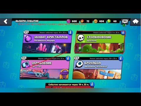 Видео: Brawl stars прохождение 2 режим одиночное столкновение