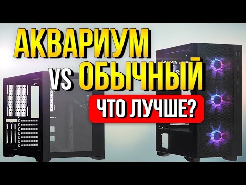 Видео: ВЕРТИКАЛЬНЫЙ vs ОБЫЧНЫЙ продув - ТЕСТЫ с ТЕПЛОВИЗОРОМ! Как собрать пк и ПРАВИЛЬНО разместить вентили