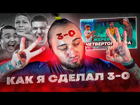 Видео: КТО ВЫЛЕТИТ из КУБКА ФИФЕРОВ В 4 ТУРЕ ?