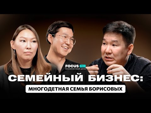 Видео: СЕМЕЙНЫЙ БИЗНЕС: Многодетная семья Борисовых о построении сети салонов красоты «INNSTYLE» «BBSTUDIO»