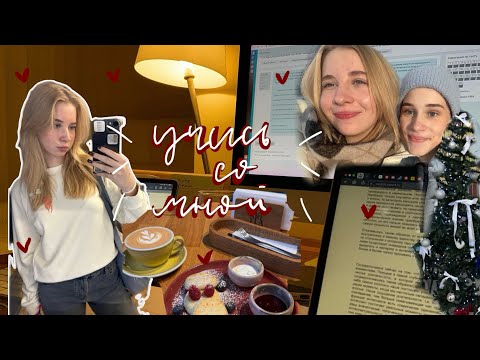 Видео: влог: подготовка к ЕГЭ; жизнь на каникулах 👩🏼‍🏫　#школа #егэ #подготовкакегэ #егэ2025 #учисьсомной