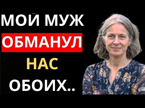 Видео: Он хотел нам помочь… и мы не смогли устоять