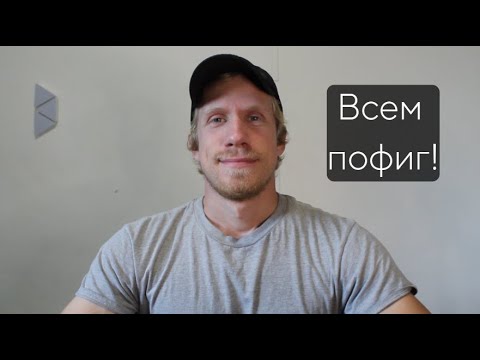 Видео: Влияние вашего акцента. Как вас воспринимают.