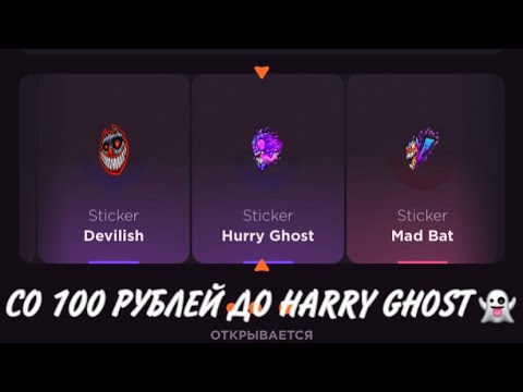 Видео: ПРОВЕРКА НА ЧЕСТНОСТЬ GGSTANDOFF / СО 100 РУБЛЕЙ ДО HARRY GHOST?!😱