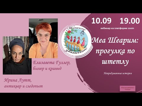 Видео: Меа Шеарим: прогулка по штетлу