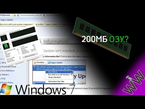 Видео: Windows 7 с количеством 200МБ ОЗУ?