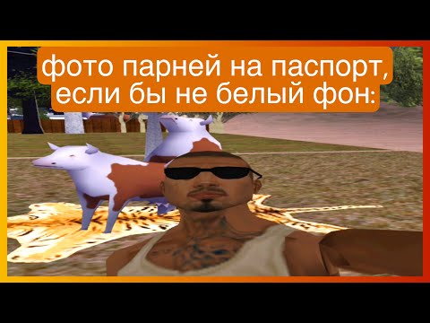 Видео: тикток на паспорте | подборка мемов