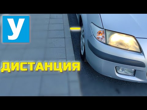 Видео: Няколко трика как да прецените дистанцията| Видео урок за начинаещи шофьори | Шофьорски курс |