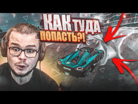 Видео: КАК ВООБЩЕ ТУДА ПОПАСТЬ?! ШАНС 1 к 1.000.000! (ПОВТОРИ ЗА МНОЙ! - MTA | CCDPlanet)