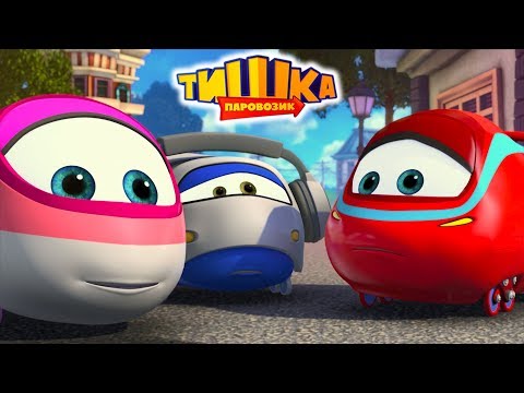 Видео: Мультики для детей / Паровозик Тишка / Все серии подряд / Сборник 67