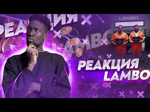 Видео: NAVAI x TIMATI - LAMBO РЕАКЦИЯ @HammAliNavai @TimatiOfficial  #teekhay #lambo #вгостях #утк #dubai