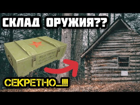 Видео: ДОМ ГЕНЕРАЛА?! НЕРЕАЛЬНАЯ НАХОДКА!!! СТАЛК ПО ЗАБРОШКАМ + ЗАКИНУЛ ПОИСКОВЫЙ МАГНИТ В КОЛОДЕЦ!!!