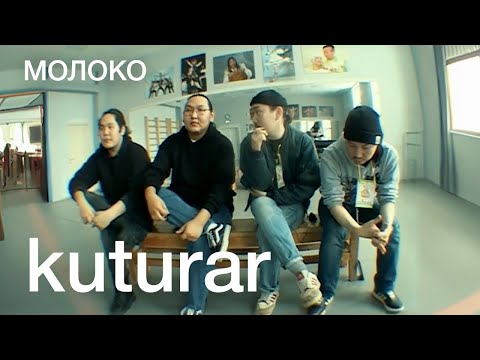 Видео: Kuturar – Феномен якутского рока. О будущем тяжелой музыки, смыслах в песнях и культуре Саха