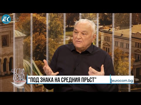 Видео: Сашо Диков в “Честно казано с Люба Кулезич” - 17.07.2025 год.