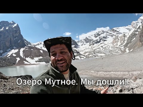 Видео: 🗻 Мы дошли до озера Мутного — путь к тишине через 800 м высоты. Фанские горы, Таджикистан.  3500 м.