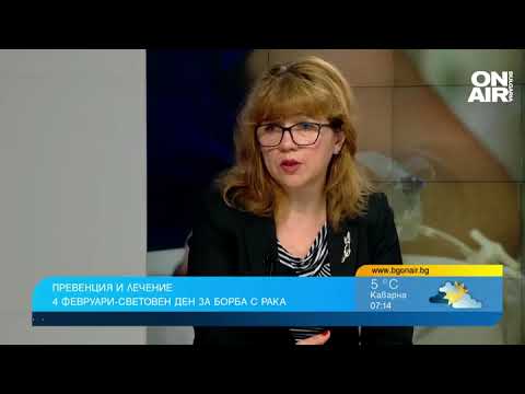 Видео: В България прилагат нови медикаменти за лечение на рак, изоставаме с ваксинацията