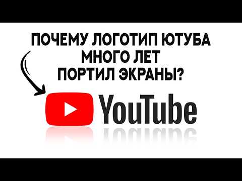Видео: Зачем Ютуб сменил красный цвет на МАДЖЕНТА? (на самом деле)