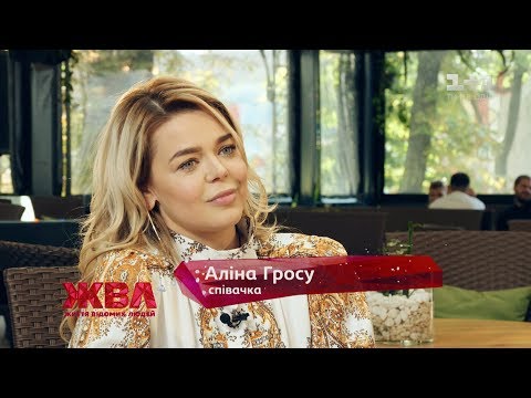 Видео: Эксклюзивные подробности свадьбы Алины Гросу и ее возлюбленного Александра