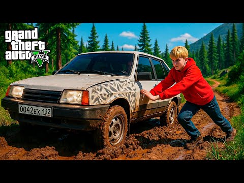Видео: ЗАСТРЯЛ В ГРЯЗИ НА ДЕВЯТКЕ ! ОФФРОАД НА ВАЗ 2109 ЖИЗНЬ ПЕРЕКУПА В GTA 5