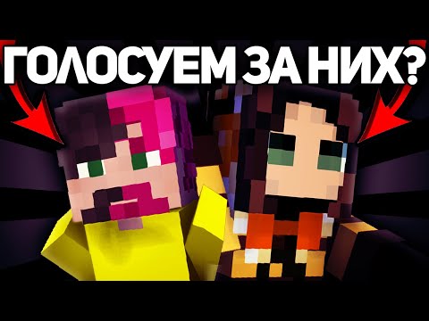 Видео: РУНИК и ЭБОНИ СТАНУТ СОВЕТНИКАМИ? | ВЫБОРЫ на МАЙНШИЛД АКАДЕМИЯ 4 // Нарезка Магмуст