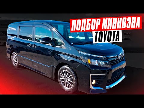 Видео: Автоподбор Микроавтобуса Toyota. Эксперт на день. Владивосток. Авторынок Зеленый Угол.