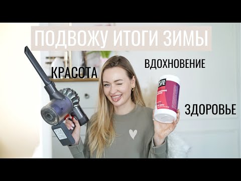 Видео: ФАВОРИТЫ этого месяца  Вдохновляемся вместе со мной ❤