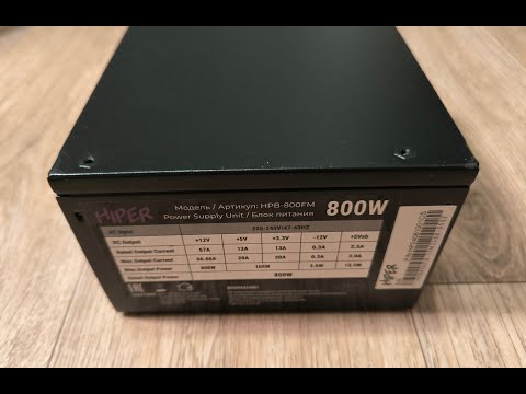 Видео: Обзор блока питания Hiper HBP-800FM