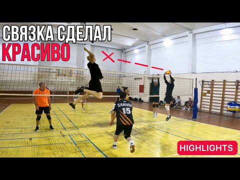 Видео: НЕ ЗЛИТЕ ИХ! | ВОЛЕЙБОЛ ОТ ПЕРВОГО ЛИЦА | HIGHLIGHTS