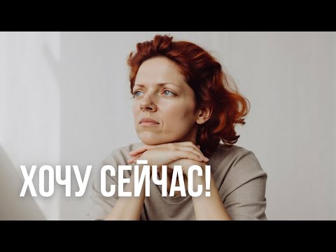 Видео: ПАРАДОКС ВРЕМЕНИ | Не могу больше ждать