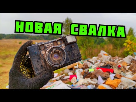 Видео: ВЕЛО ПОИСК МЕДИ И МЕТАЛЛОЛОМА НА НОВОЙ СВАЛКЕ БЕЗ МЕТАЛЛОИСКАТЕЛЯ. КАК ЗАРАБОТАТЬ ДЕНЬГИ НА МЕТАЛЛЕ