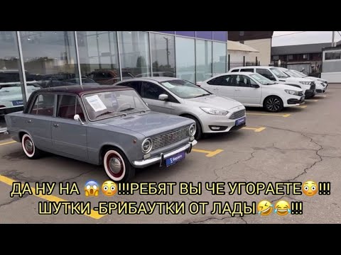 Видео: УГОРАЕМ В Б/УШКИ ЛАДЕ! ОЧЕРЕДНАЯ УМОРА😂! ОКТЯБРЬ 2024!