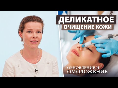 Видео: Деликатная чистка лица с помощью аппарата HydraFacial