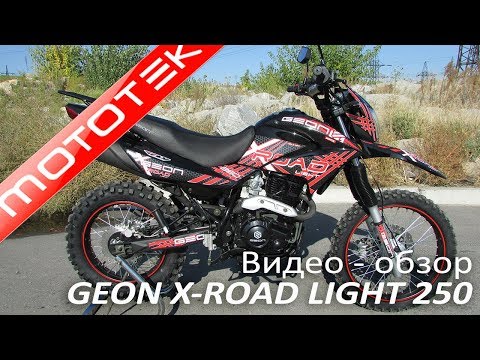 Видео: GEON X-ROAD LIGHT 250 | Видео Обзор | Тест Драйв от Mototek