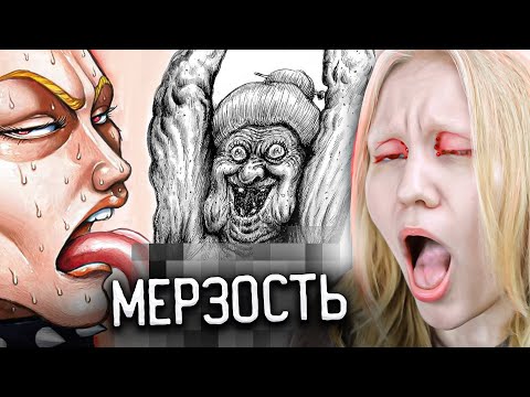 Видео: ТЕБЯ СТОШНИТ ИЗ-ЗА ЭТОЙ МАНГИ